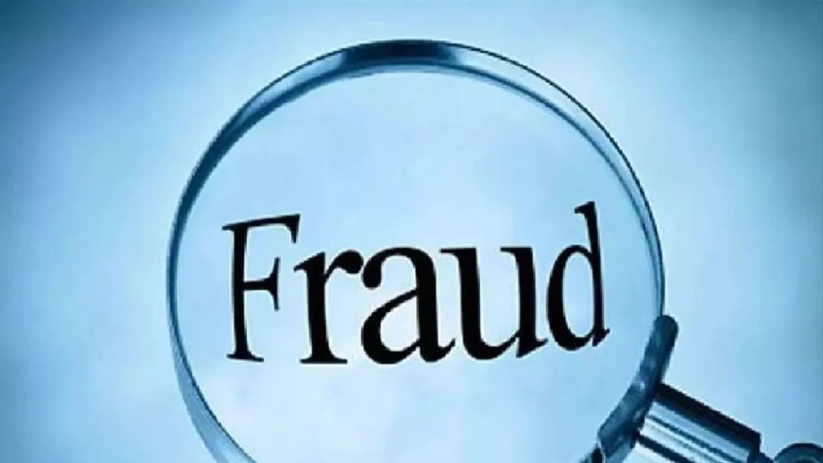 सरकारी नौकरी का झांसा